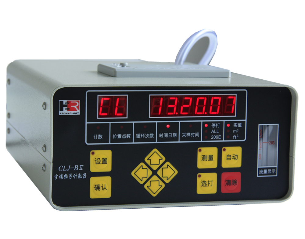 CLJ-BII激光塵埃粒子計(jì)數(shù)器