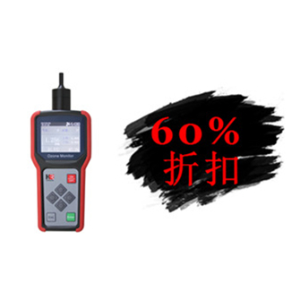 6.16【宏瑞科技】年中回饋--全新手持臭氧檢測儀OZA-C10即刻享受6折優(yōu)惠！