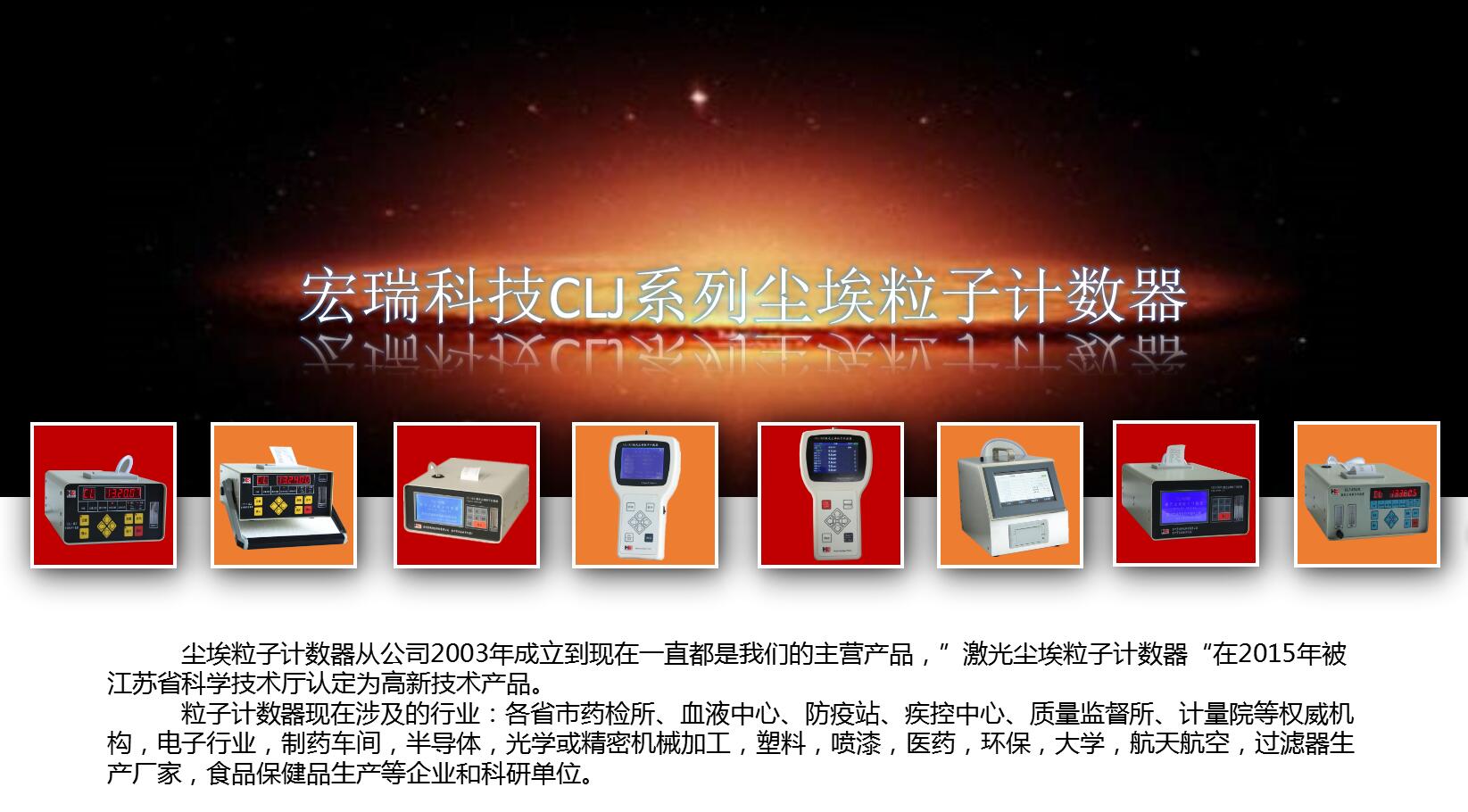 粒子計數(shù)器系列.jpg 粒子計數(shù)器系列.jpg