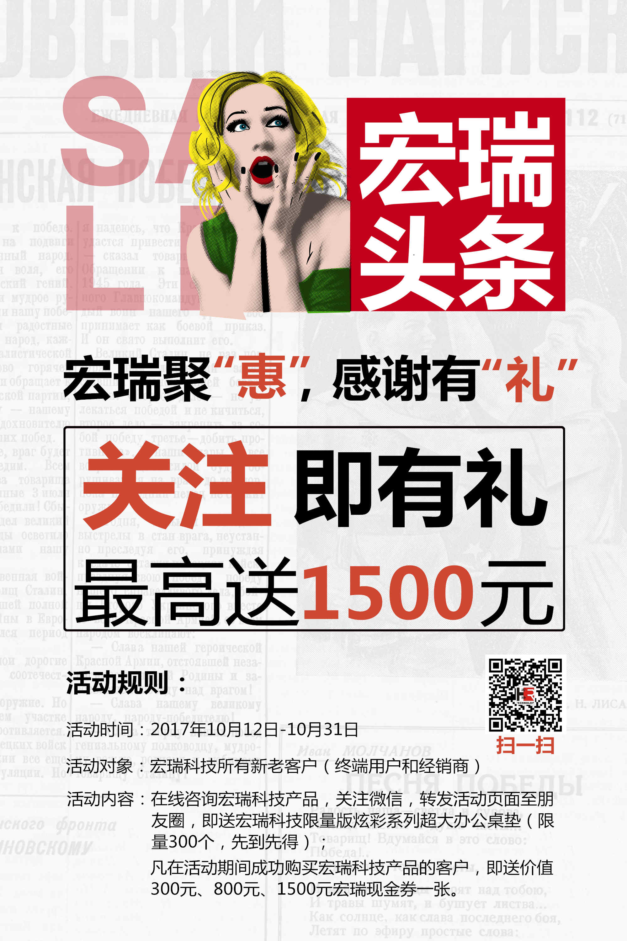 活動(dòng)海報(bào).jpg 活動(dòng)海報(bào).jpg