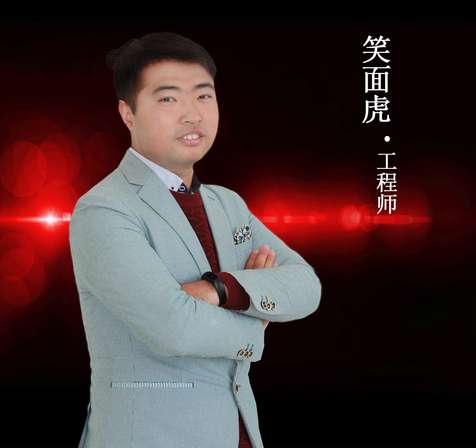 劉海豐.jpg 劉海豐.jpg